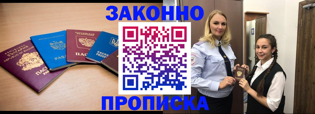 временная регистрация госуслуги в Урайе