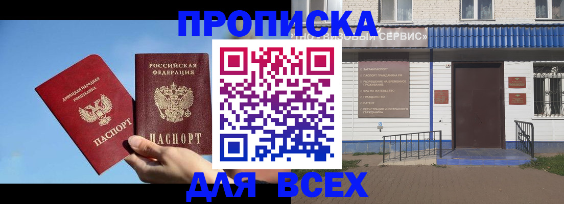 прописка поиск в Урайе