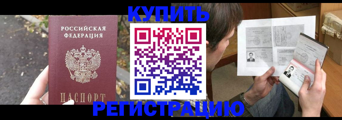 временная регистрация поиск в Урайе
