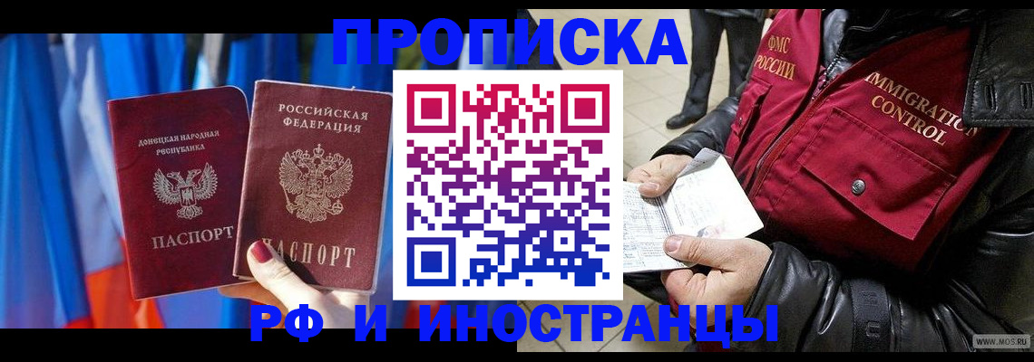 прописка регистрация в Урайе